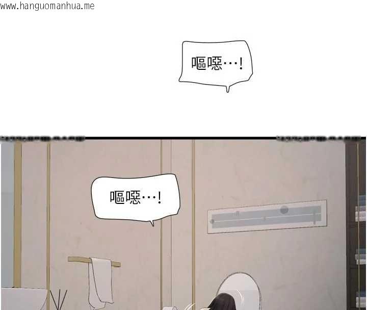 韩国漫画水电工日志韩漫_水电工日志-第110话-在深夜时分「接客」在线免费阅读-韩国漫画-第26张图片