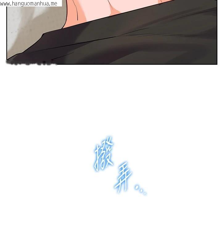 韩国漫画老师的亲密指导韩漫_老师的亲密指导-第71话-一日限定女仆学堂在线免费阅读-韩国漫画-第13张图片