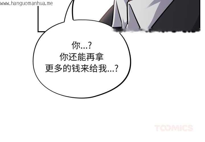 韩国漫画傻瓜病毒韩漫_傻瓜病毒-第44话在线免费阅读-韩国漫画-第4张图片