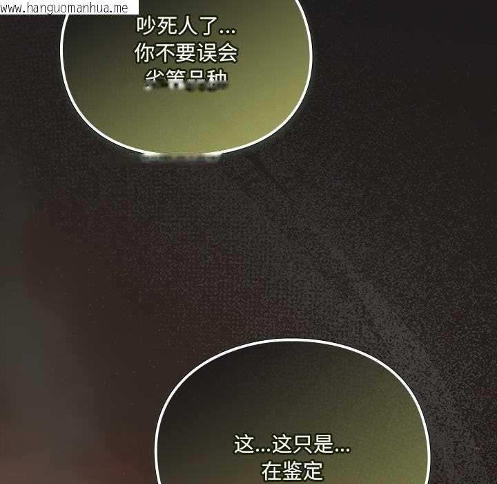 韩国漫画男人稀缺的异世界韩漫_男人稀缺的异世界-第7话在线免费阅读-韩国漫画-第189张图片