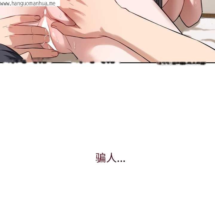 韩国漫画错位的星辰/今天也要加油韩漫_错位的星辰/今天也要加油-第19话在线免费阅读-韩国漫画-第86张图片