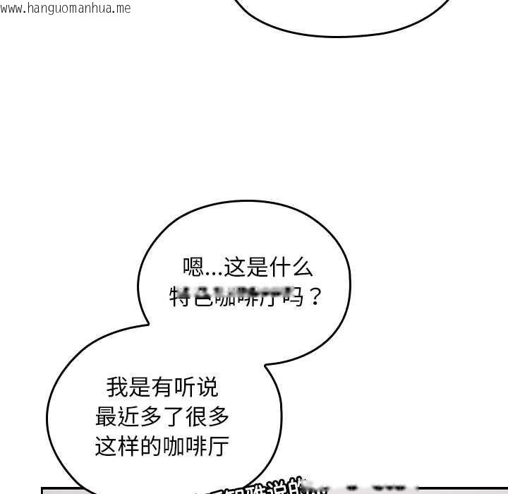 韩国漫画校花的双面生活韩漫_校花的双面生活-第12话在线免费阅读-韩国漫画-第19张图片