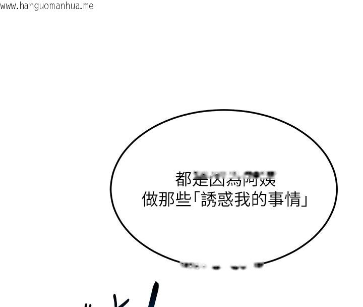 韩国漫画熟女交换计划韩漫_熟女交换计划-第42话-终于打开继母的洞了在线免费阅读-韩国漫画-第116张图片