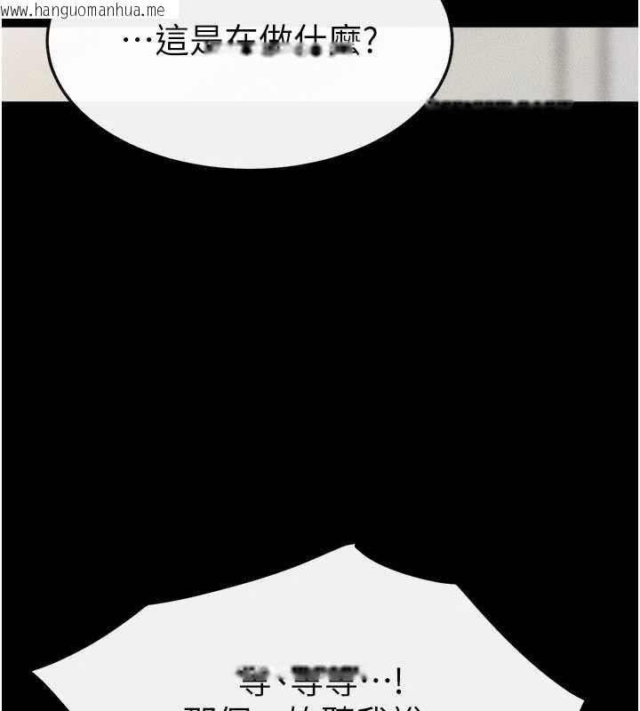 韩国漫画继母与继姐韩漫_继母与继姐-第94话-姐姐也过来一起玩嘛在线免费阅读-韩国漫画-第128张图片