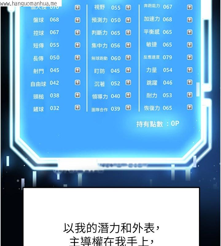 韩国漫画足球型男脱单指南韩漫_足球型男脱单指南-第35话-满足女友的NTR癖在线免费阅读-韩国漫画-第38张图片