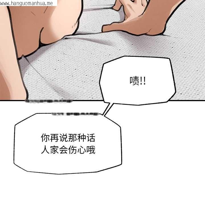 韩国漫画超导体觉醒/超导体大叔韩漫_超导体觉醒/超导体大叔-第11话在线免费阅读-韩国漫画-第137张图片