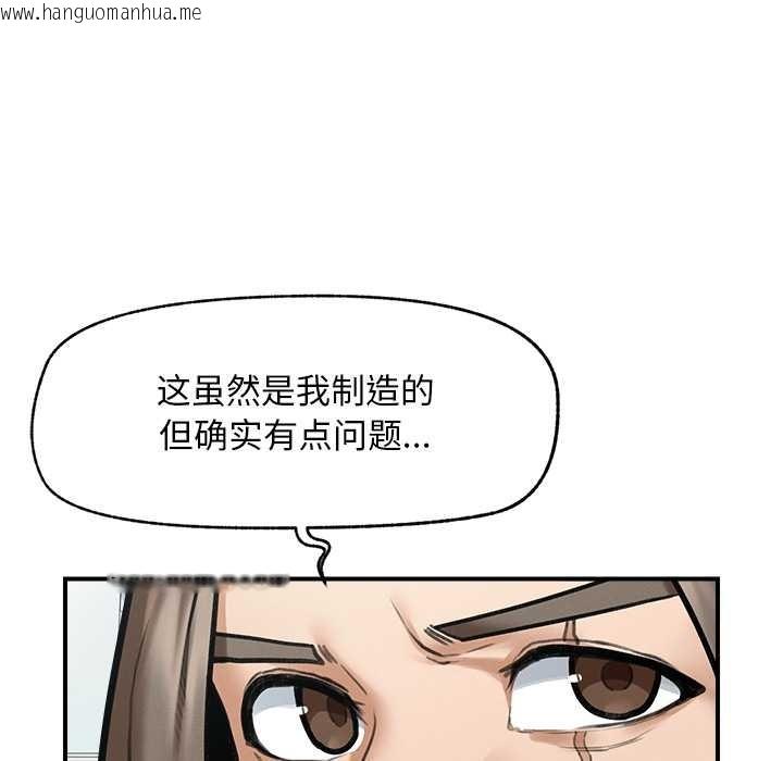 韩国漫画超导体觉醒/超导体大叔韩漫_超导体觉醒/超导体大叔-第11话在线免费阅读-韩国漫画-第157张图片