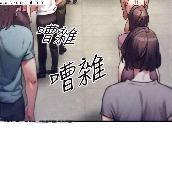 韩国漫画等价交换人生韩漫_等价交换人生-第34话-心怀不轨的电影院约会在线免费阅读-韩国漫画-第148张图片