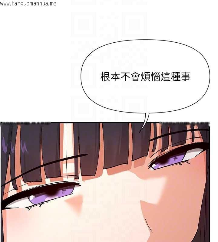 韩国漫画女神都在看这些?韩漫_女神都在看这些?-第58话-没想到你这么猛在线免费阅读-韩国漫画-第83张图片