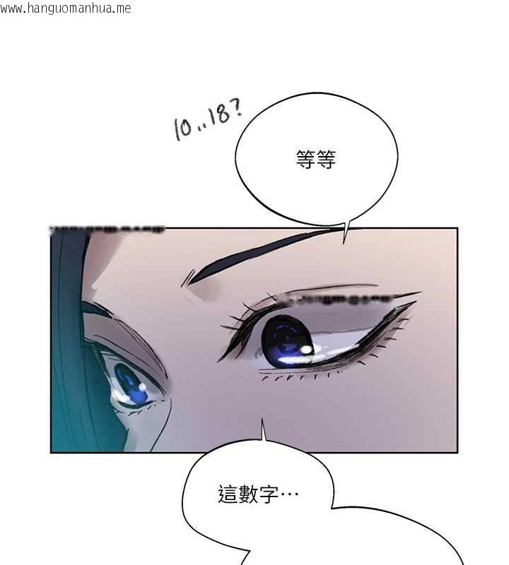 韩国漫画秘密教学韩漫_秘密教学-第287话-这样算哪门子家人!在线免费阅读-韩国漫画-第87张图片