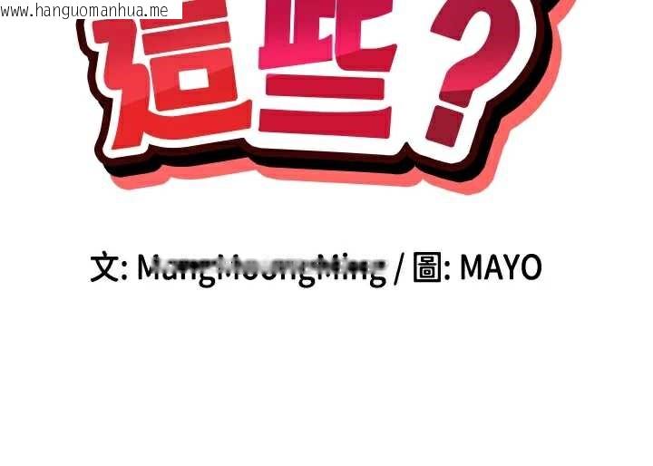 韩国漫画女神都在看这些?韩漫_女神都在看这些?-第58话-没想到你这么猛在线免费阅读-韩国漫画-第25张图片