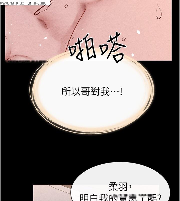 韩国漫画继母与继姐韩漫_继母与继姐-第93话-人家还想被你教训在线免费阅读-韩国漫画-第7张图片
