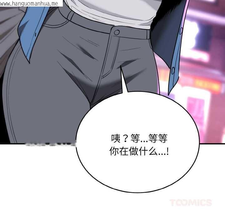 韩国漫画神雕闯都市/强雕：都市润女传说韩漫_神雕闯都市/强雕：都市润女传说-第14话在线免费阅读-韩国漫画-第75张图片