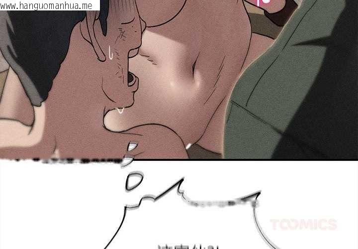 韩国漫画危险同学会韩漫_危险同学会-第89话在线免费阅读-韩国漫画-第4张图片