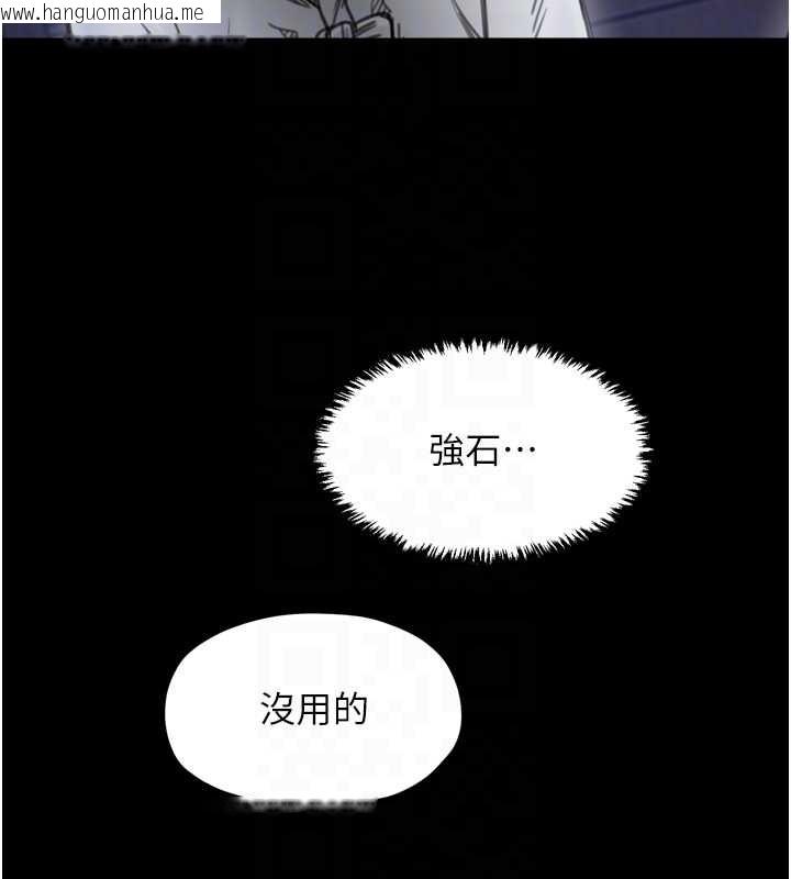 韩国漫画最强家丁韩漫_最强家丁-第59话-丈夫好友入室抢妻在线免费阅读-韩国漫画-第117张图片