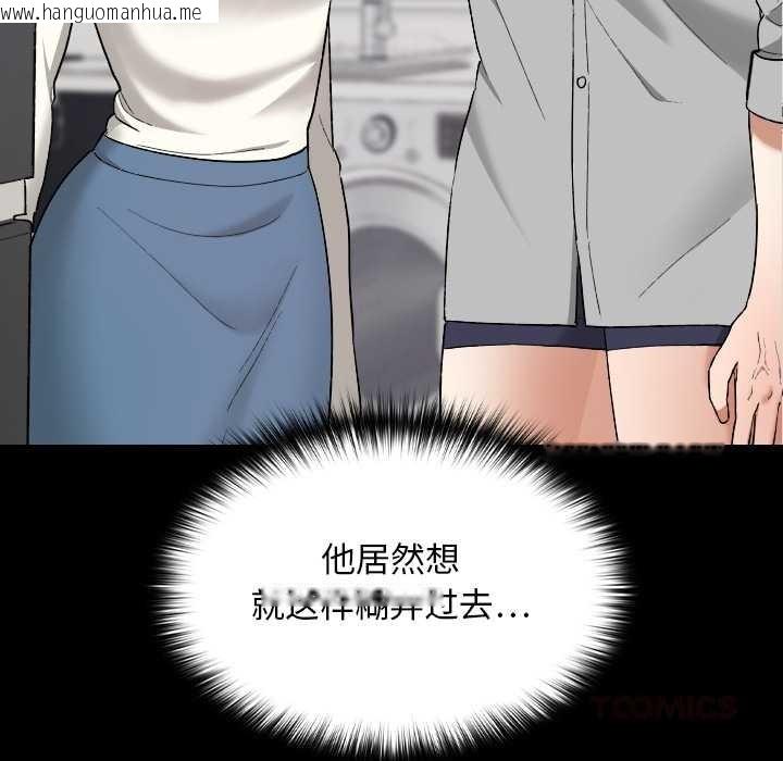 韩国漫画校花的双面生活韩漫_校花的双面生活-第11话在线免费阅读-韩国漫画-第30张图片