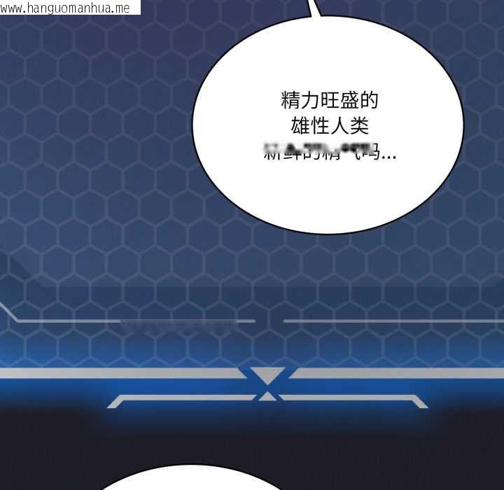 韩国漫画我靠升级逆袭成为大师韩漫_我靠升级逆袭成为大师-第67话在线免费阅读-韩国漫画-第106张图片