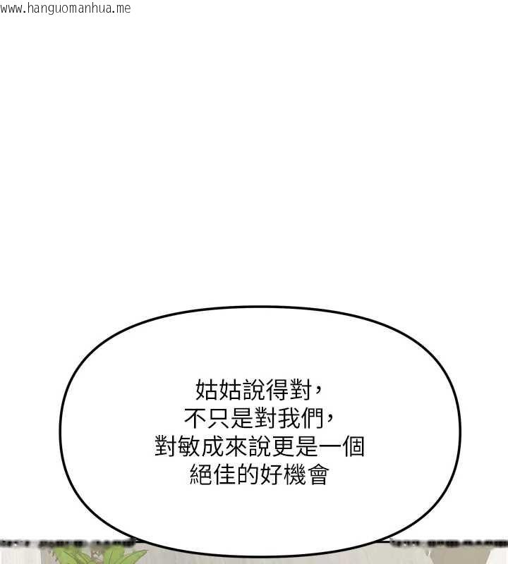 韩国漫画我家的女房客韩漫_我家的女房客-第36话-我们该离开这个家了在线免费阅读-韩国漫画-第152张图片
