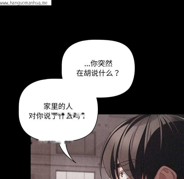 韩国漫画幸福来得太突然韩漫_幸福来得太突然-第45话在线免费阅读-韩国漫画-第67张图片