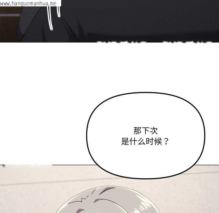 韩国漫画家人之间这样不好吧？韩漫_家人之间这样不好吧？-第68话在线免费阅读-韩国漫画-第54张图片