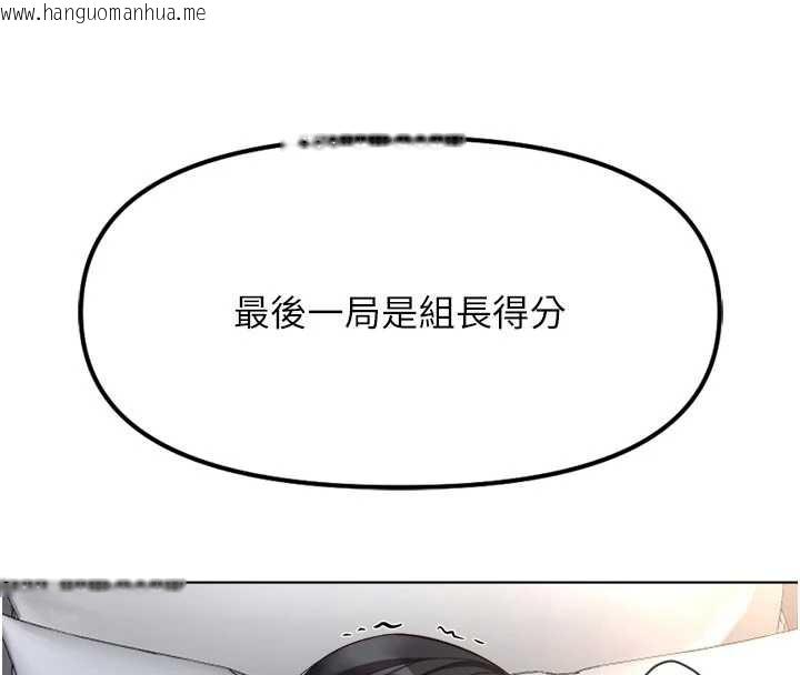 韩国漫画鲁蛇社畜的金手指韩漫_鲁蛇社畜的金手指-第43话-败给组长的秘密武器在线免费阅读-韩国漫画-第148张图片