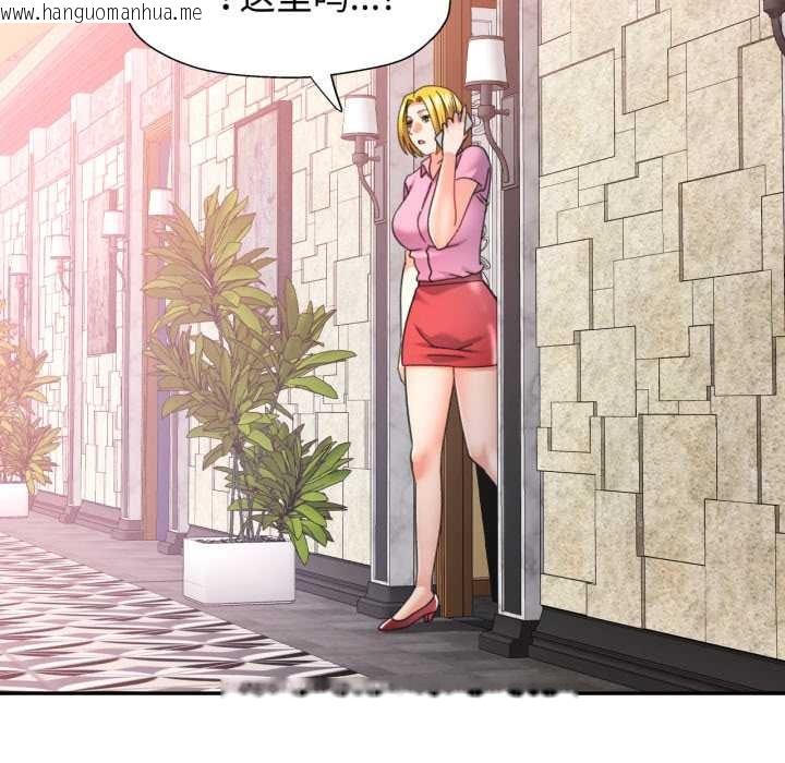 韩国漫画可以爱你吗韩漫_可以爱你吗-第77话在线免费阅读-韩国漫画-第94张图片