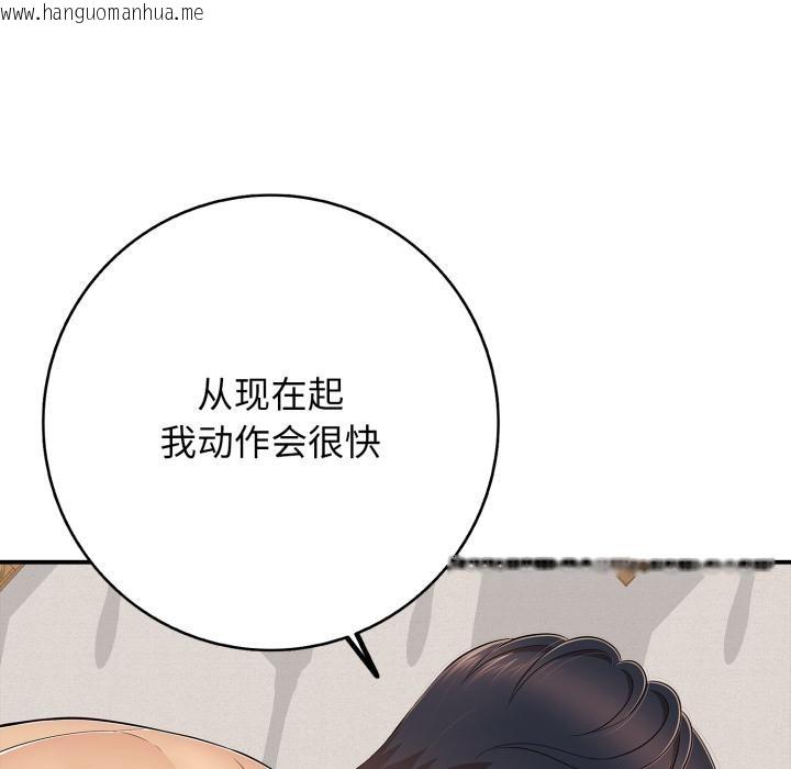 韩国漫画再爱我一次韩漫_再爱我一次-第42话在线免费阅读-韩国漫画-第81张图片