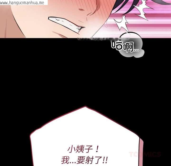 韩国漫画错位的星辰/今天也要加油韩漫_错位的星辰/今天也要加油-第17话在线免费阅读-韩国漫画-第39张图片