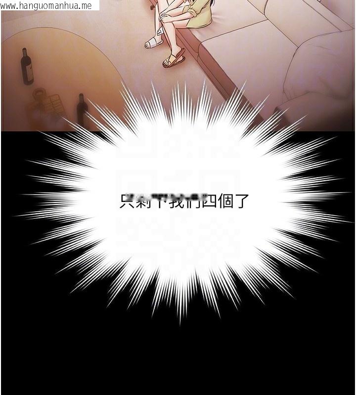 韩国漫画极乐泳池趴韩漫_极乐泳池趴-第6话-激情放纵的幻觉狂欢在线免费阅读-韩国漫画-第85张图片