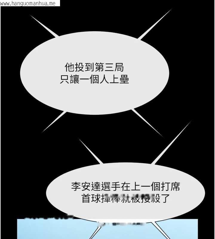 韩国漫画炸裂吧!巨棒韩漫_炸裂吧!巨棒-第103话-我一定会成为棒球之神!在线免费阅读-韩国漫画-第108张图片
