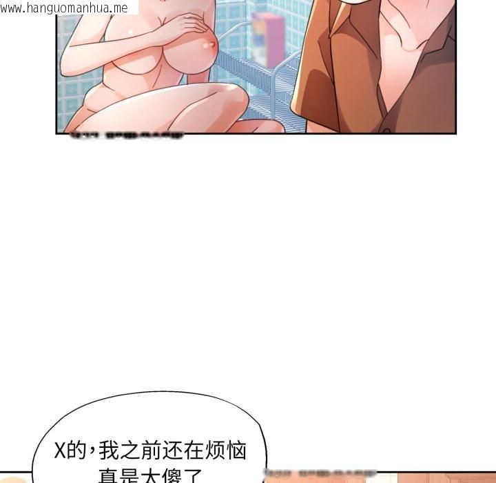 韩国漫画脱轨关系韩漫_脱轨关系-第77话在线免费阅读-韩国漫画-第91张图片