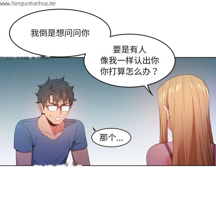 韩国漫画她的直播间韩漫_她的直播间-第33话在线免费阅读-韩国漫画-第80张图片