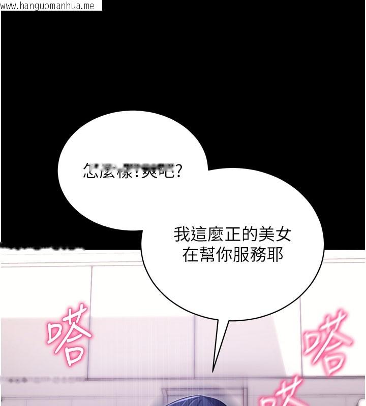 韩国漫画拜脱拜脱App韩漫_拜脱拜脱App-第36话-射进我体内在线免费阅读-韩国漫画-第106张图片