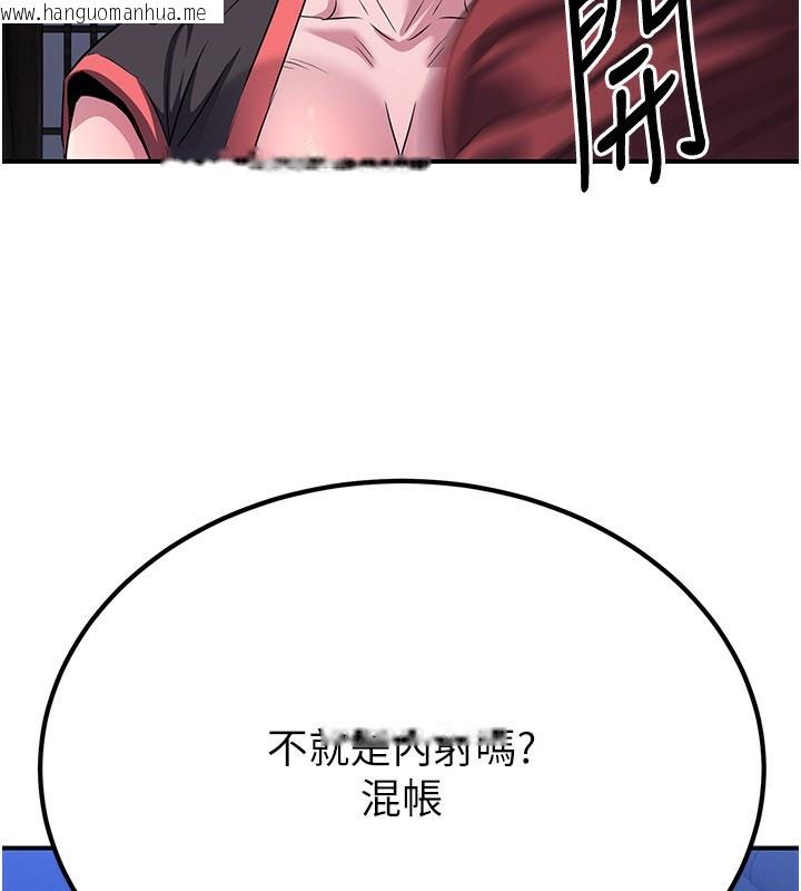 韩国漫画炼欲:色魔再临韩漫_炼欲:色魔再临-第13话-混帐，那不就是中出吗?在线免费阅读-韩国漫画-第239张图片