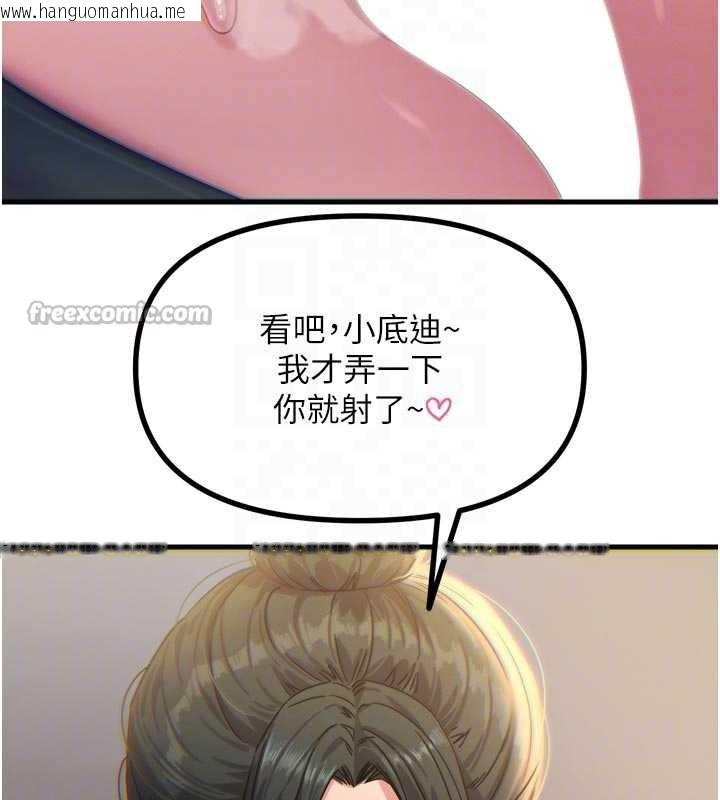 韩国漫画恶次人生韩漫_恶次人生-第48话-大战淫乱学姐在线免费阅读-韩国漫画-第98张图片