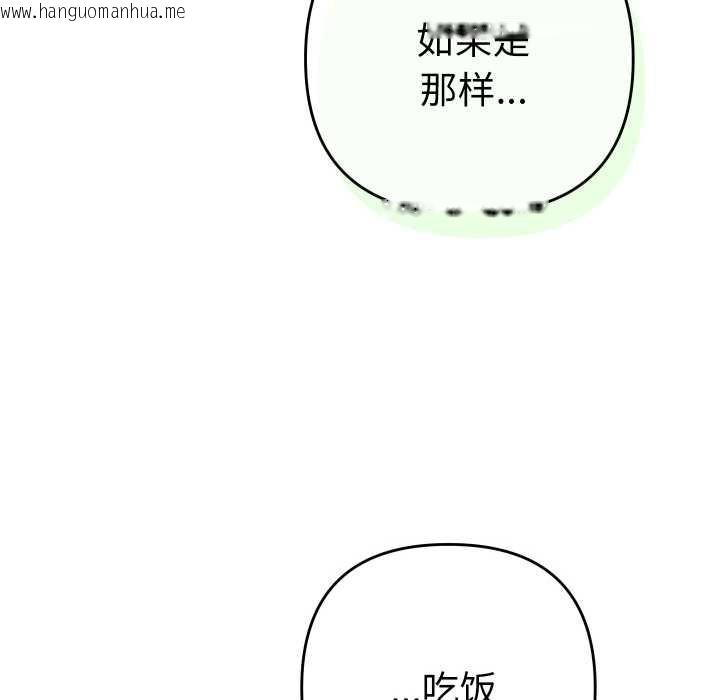 韩国漫画她们教会我的事/全员交往中韩漫_她们教会我的事/全员交往中-第4话在线免费阅读-韩国漫画-第189张图片