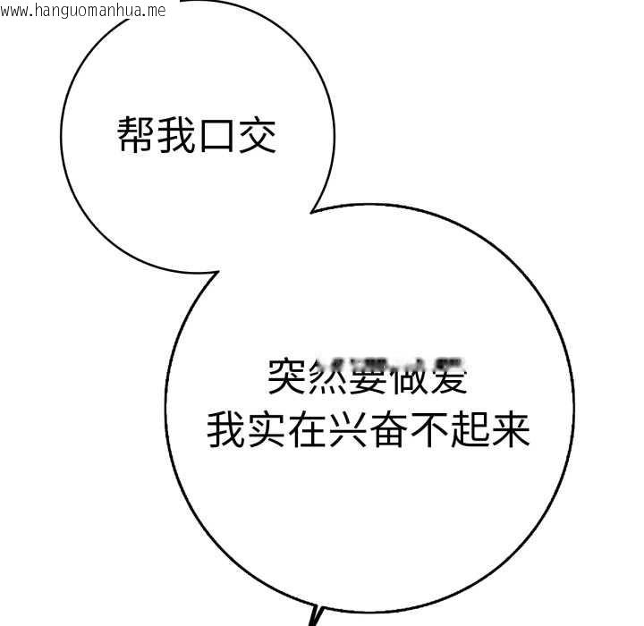 韩国漫画再爱我一次韩漫_再爱我一次-第41话在线免费阅读-韩国漫画-第190张图片