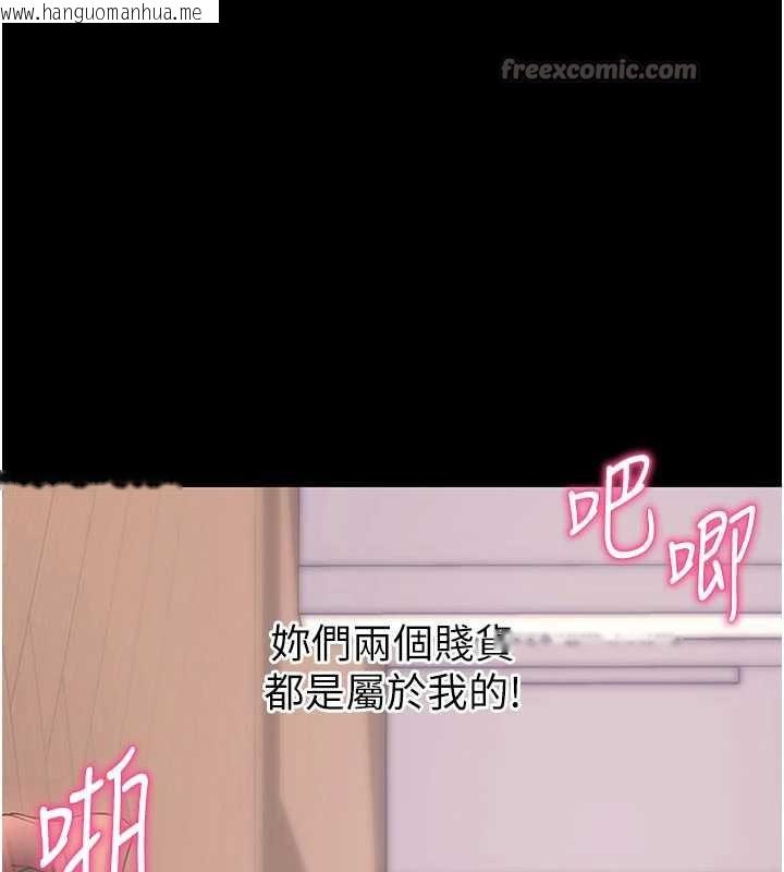 韩国漫画拜脱拜脱App韩漫_拜脱拜脱App-第38话-将两个性奴收入囊中在线免费阅读-韩国漫画-第112张图片