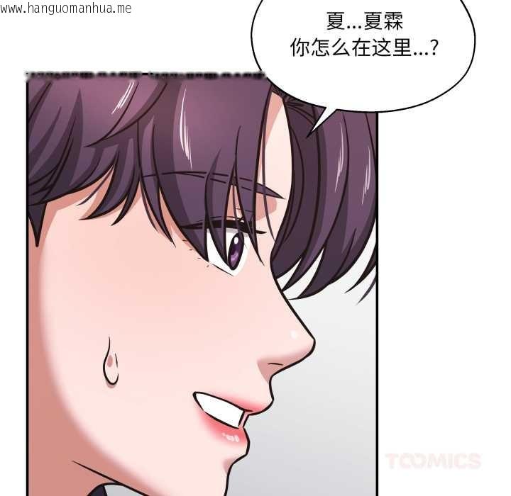 韩国漫画我的傻瓜男友韩漫_我的傻瓜男友-第34话在线免费阅读-韩国漫画-第99张图片