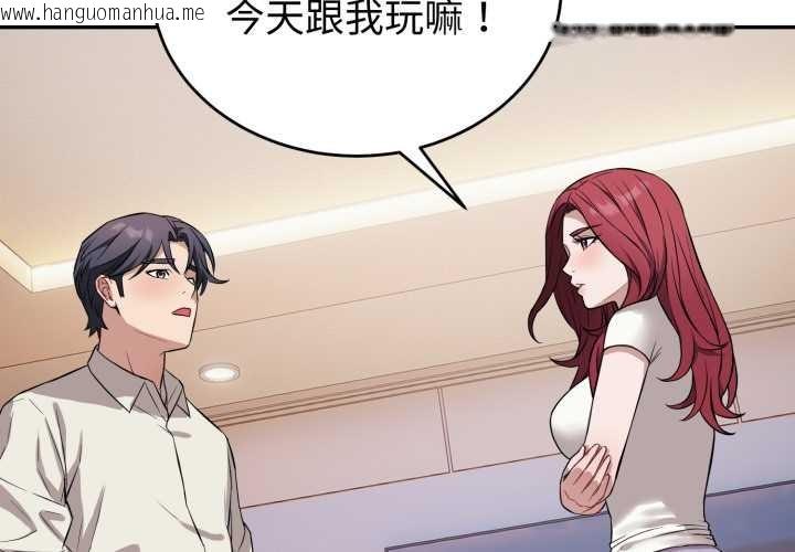 韩国漫画错位的星辰/今天也要加油韩漫_错位的星辰/今天也要加油-第17话在线免费阅读-韩国漫画-第4张图片