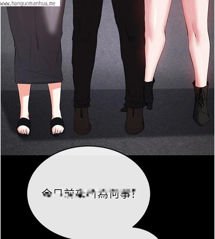 韩国漫画末日雕堡韩漫_末日雕堡-第50话-人间乐园在线免费阅读-韩国漫画-第81张图片