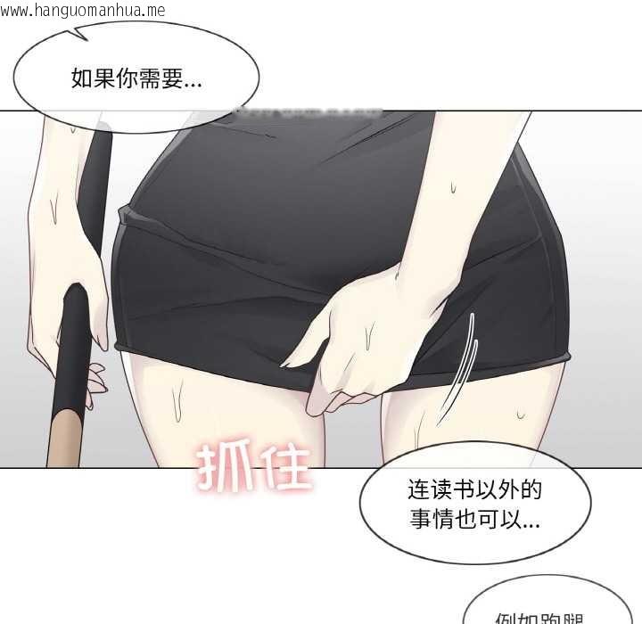 韩国漫画轻触!-解除封印韩漫_轻触!-解除封印-第31话在线免费阅读-韩国漫画-第84张图片