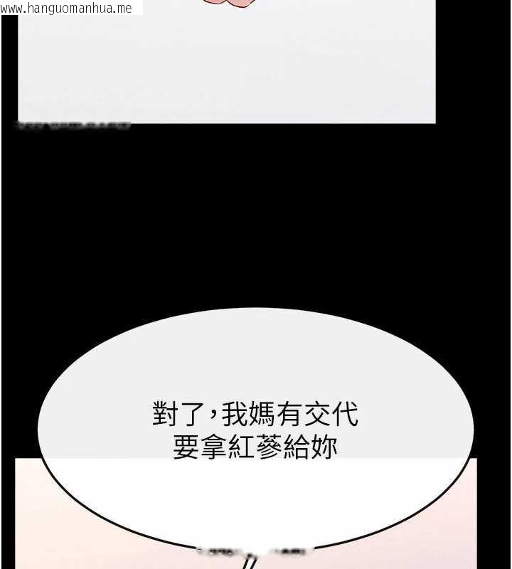 韩国漫画继母与继姐韩漫_继母与继姐-第94话-姐姐也过来一起玩嘛在线免费阅读-韩国漫画-第115张图片