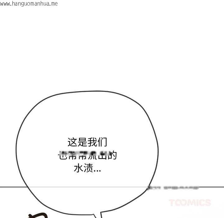 韩国漫画恶女勾勾缠/难缠小恶女韩漫_恶女勾勾缠/难缠小恶女-第276话在线免费阅读-韩国漫画-第124张图片