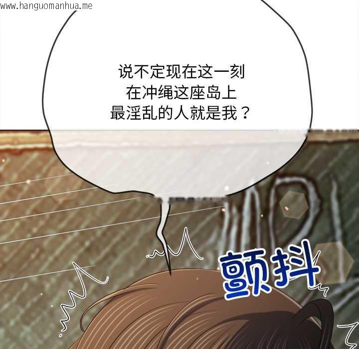 韩国漫画恶女勾勾缠/难缠小恶女韩漫_恶女勾勾缠/难缠小恶女-第276话在线免费阅读-韩国漫画-第66张图片