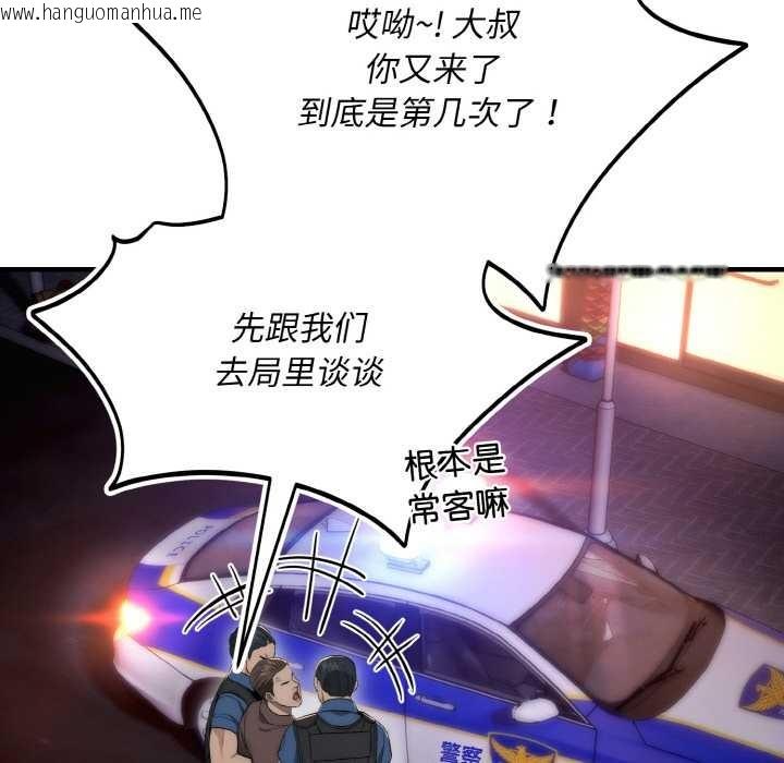 韩国漫画神雕闯都市/强雕：都市润女传说韩漫_神雕闯都市/强雕：都市润女传说-第13话在线免费阅读-韩国漫画-第80张图片