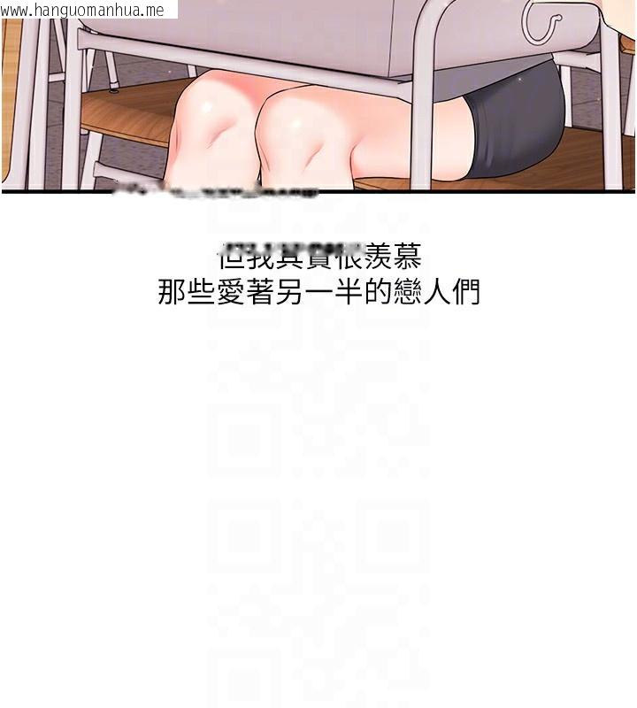 韩国漫画玩转学姐韩漫_玩转学姐-第83话-提供24小时发泄服务在线免费阅读-韩国漫画-第20张图片