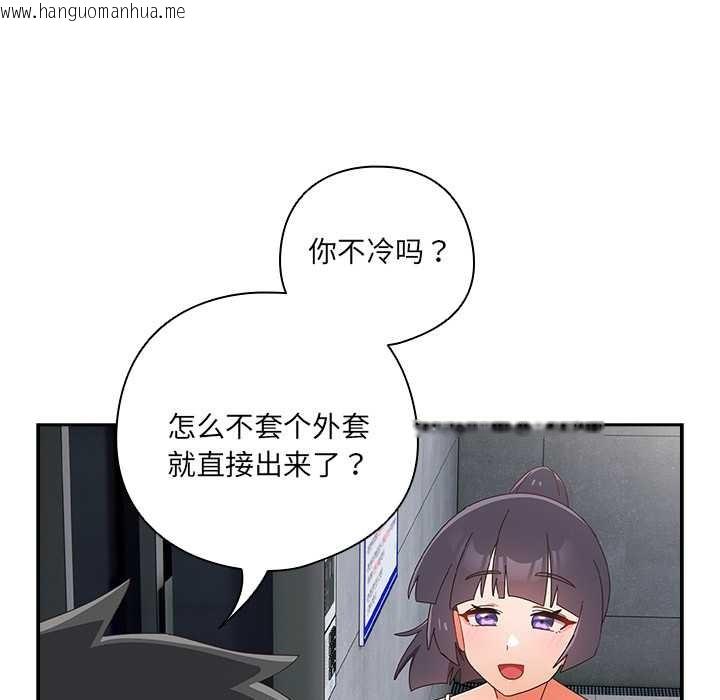 韩国漫画与众不同的兄妹/我家的掌上明珠韩漫_与众不同的兄妹/我家的掌上明珠-第18话在线免费阅读-韩国漫画-第109张图片