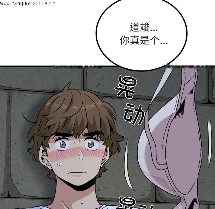 韩国漫画发小碰不得/强制催眠韩漫_发小碰不得/强制催眠-第90话在线免费阅读-韩国漫画-第47张图片
