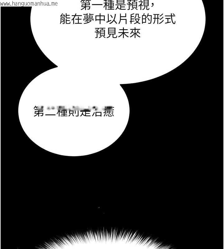 韩国漫画末日雕堡韩漫_末日雕堡-第51话-被迫在家人面前肛交在线免费阅读-韩国漫画-第203张图片
